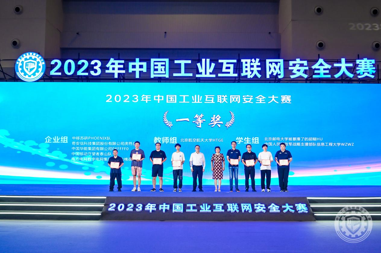 黑人大吊日妣2023年中国工业互联网安全大鸡巴操的美女啊啊叫